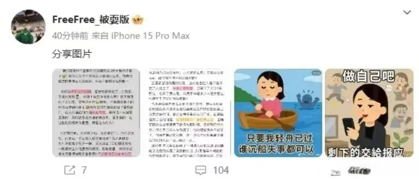 有效, 网友称一直 有效, 网友称一直