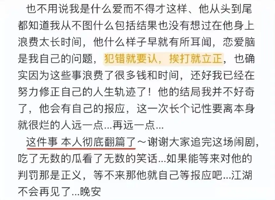 已经落地北, 赛事解说, 束了 已经落地北, 赛事解说, 束了