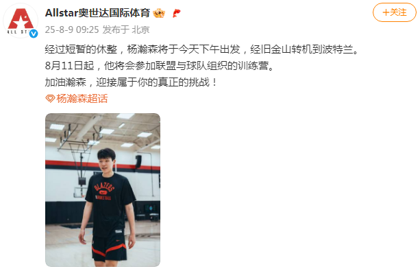 国之后, 休整 国之后, 休整